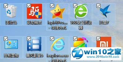 win10系统桌面图标有方框的解决方法