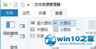 win10系统桌面图标有方框的解决方法