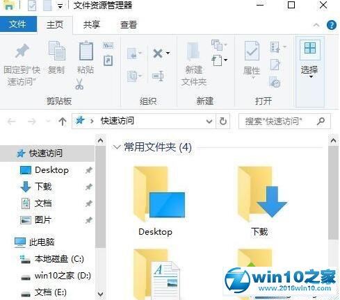 win10系统桌面图标有方框的解决方法