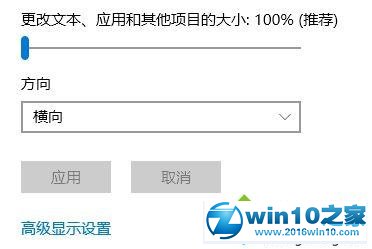 win10系统无法填满屏幕的解决方法