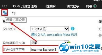 win10系统国税报税成功后不能打印的解决方法