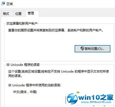 win10系统无法打开gba模拟器的解决方法