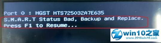 win10系统电脑开机提示“S.M.A.R.T Status Bad”的解决方法