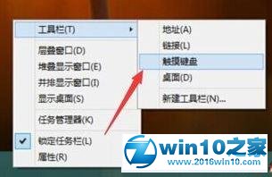 win10系统微软拼音无法使用鼠标手写输入的解决方法