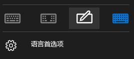 win10系统微软拼音无法使用鼠标手写输入的解决方法