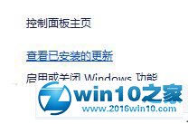 win10系统单击鼠标右键后桌面卡死了的解决方法