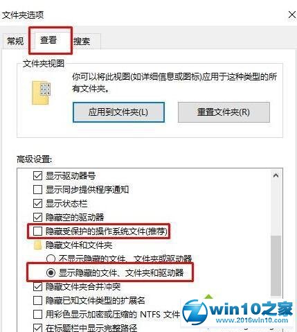 win10系统经常提示“回收站已损坏 是否清空该驱动”的解决方法