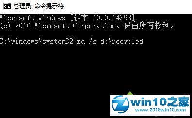 win10系统经常提示“回收站已损坏 是否清空该驱动”的解决方法