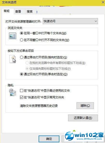 win10系统重命名文件导致资源管理器卡死的解决方法