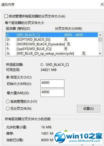 win10系统运行武装突袭3出现卡顿的解决方法