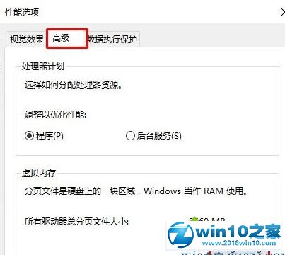 win10系统运行武装突袭3出现卡顿的解决方法