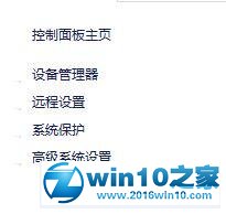 win10系统运行武装突袭3出现卡顿的解决方法