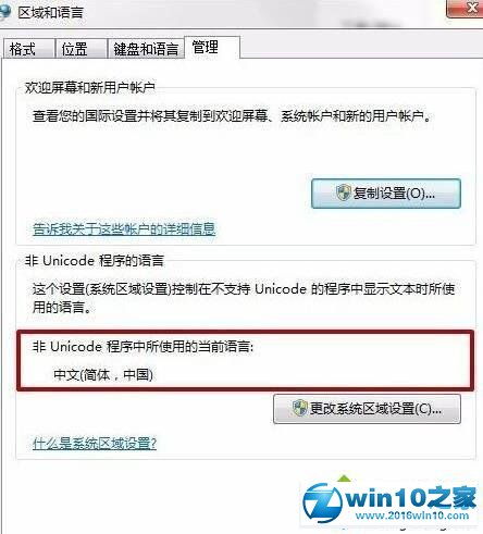 win10系统提示“Error launching installer”的解决方法