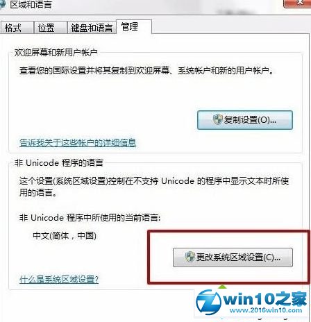 win10系统提示“Error launching installer”的解决方法