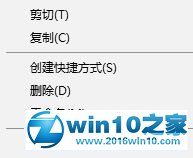 win10系统电脑打开程序无响应的解决方法