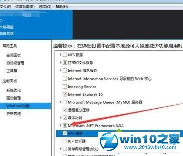 win10系统安装不了net3.5的解决方法