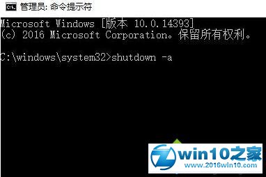 win10系统意外关闭svchost.exe导致关机倒计时提示的解决方法