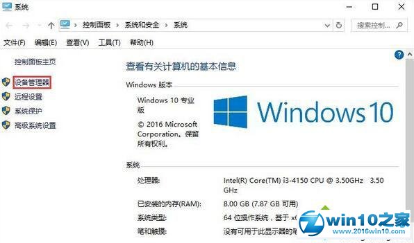 win10系统网络连上后很快掉线的解决方法