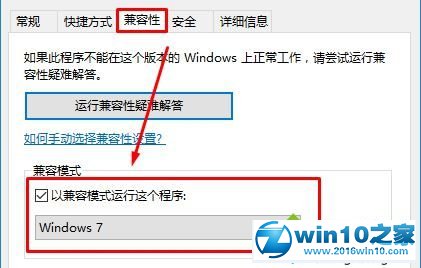 win10系统无法运行文明5提示0xc0000142的解决方法