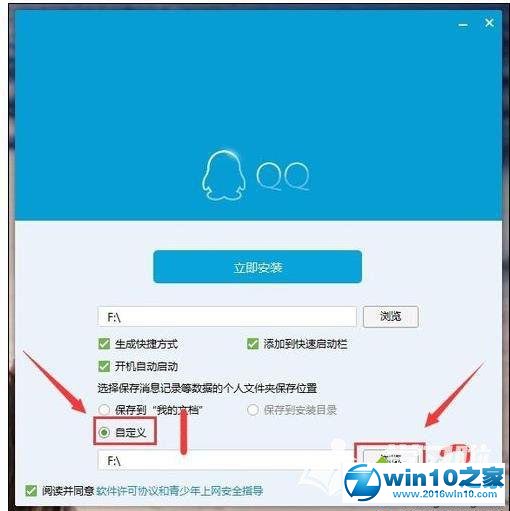 win10系统电脑无法打开qq应用的解决方法