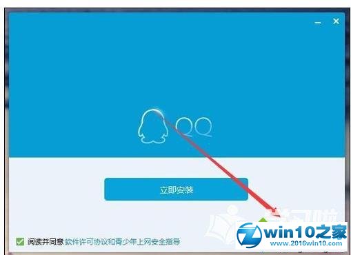 win10系统电脑无法打开qq应用的解决方法