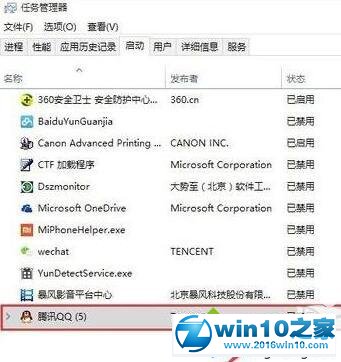 win10系统电脑无法打开qq应用的解决方法