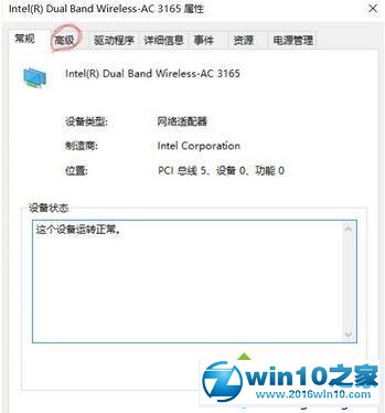 win10系统提示“无法设置移动热点 请打开WLAN”的解决方法