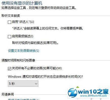 win10系统图标选中后出现蓝色框且卡顿的解决方法