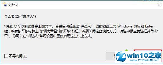 win10系统图标选中后出现蓝色框且卡顿的解决方法