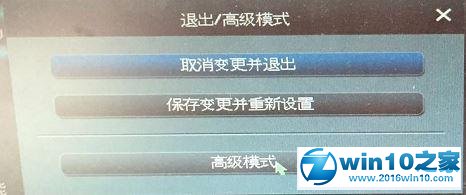 win10系统电脑开机提示“Asus Anti-Surge was triggered to protect system”的解决方法