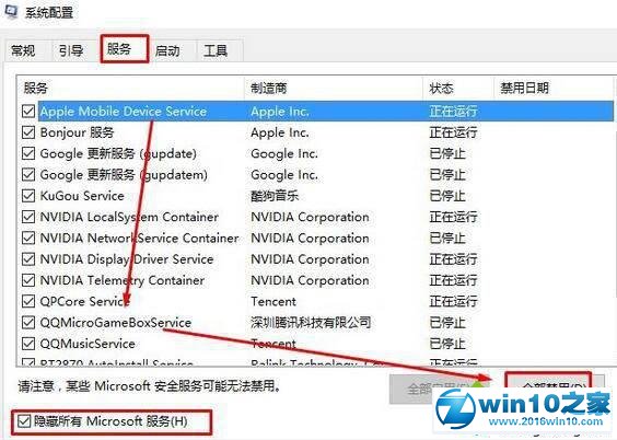 win10系统“自动检测设置”选项自动勾选的解决方法