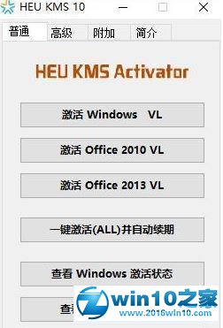 win10系统更新激活页面闪退的解决方法