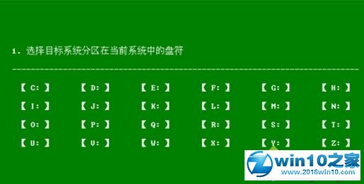 win10系统 ghost不能引导启动的解决方法