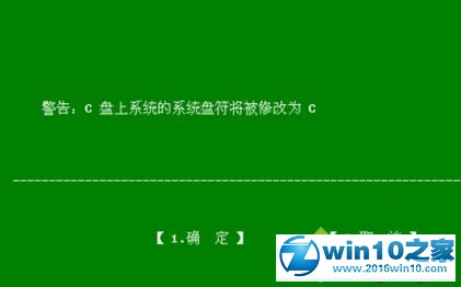 win10系统 ghost不能引导启动的解决方法