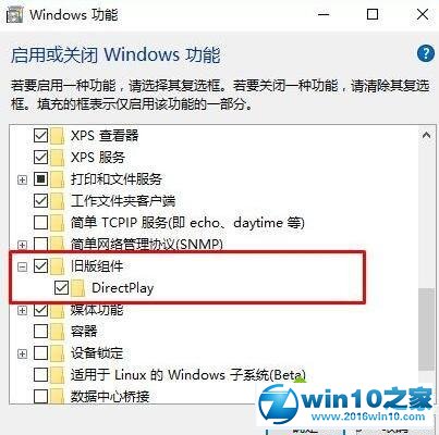 win10系统无法进入逆战游戏的解决方法