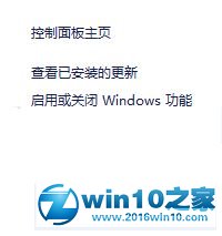 win10系统无法进入逆战游戏的解决方法