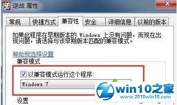 win10系统无法进入逆战游戏的解决方法