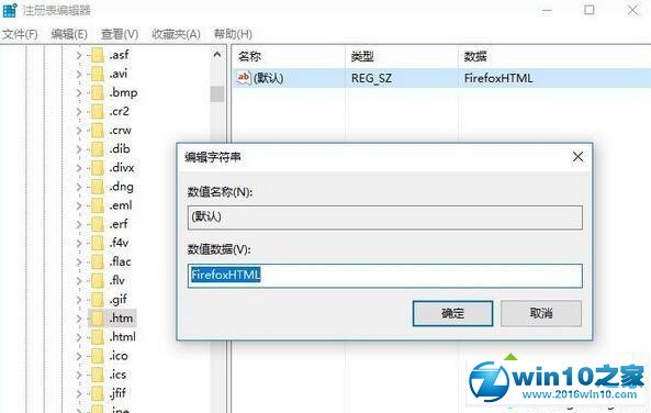 win10系统默认浏览器被篡改了的解决方法