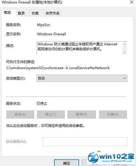 win10系统无法安装应用提示错误0x80073d0a的解决方法