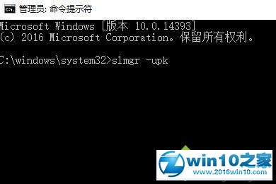 win10系统无法激活提示错误代码0xc004f014的解决方法