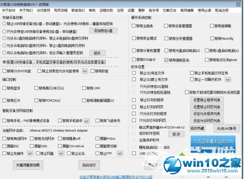 win10系统相机功能无法打开的解决方法