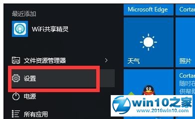 win10系统相机功能无法打开的解决方法