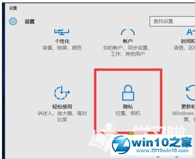 win10系统相机功能无法打开的解决方法