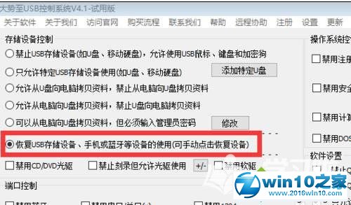 win10系统相机功能无法打开的解决方法