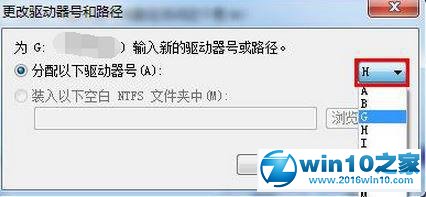 win10系统提示“i/o设备错误无法运行此项请求”的解决方法