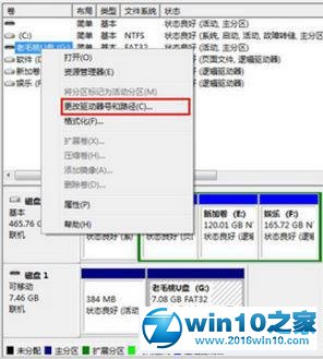 win10系统提示“i/o设备错误无法运行此项请求”的解决方法