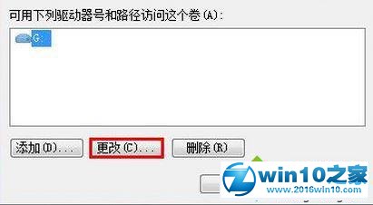 win10系统提示“i/o设备错误无法运行此项请求”的解决方法