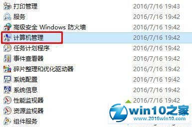 win10系统提示“i/o设备错误无法运行此项请求”的解决方法