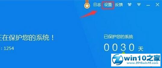 win10系统多了360rp.exe进程的解决方法