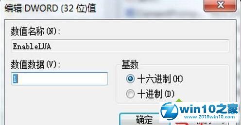 win10系统将图片拖到ps图标上打不开的解决方法